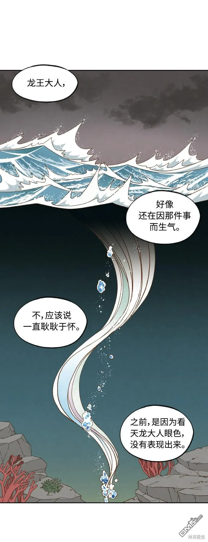 第125话 第5页