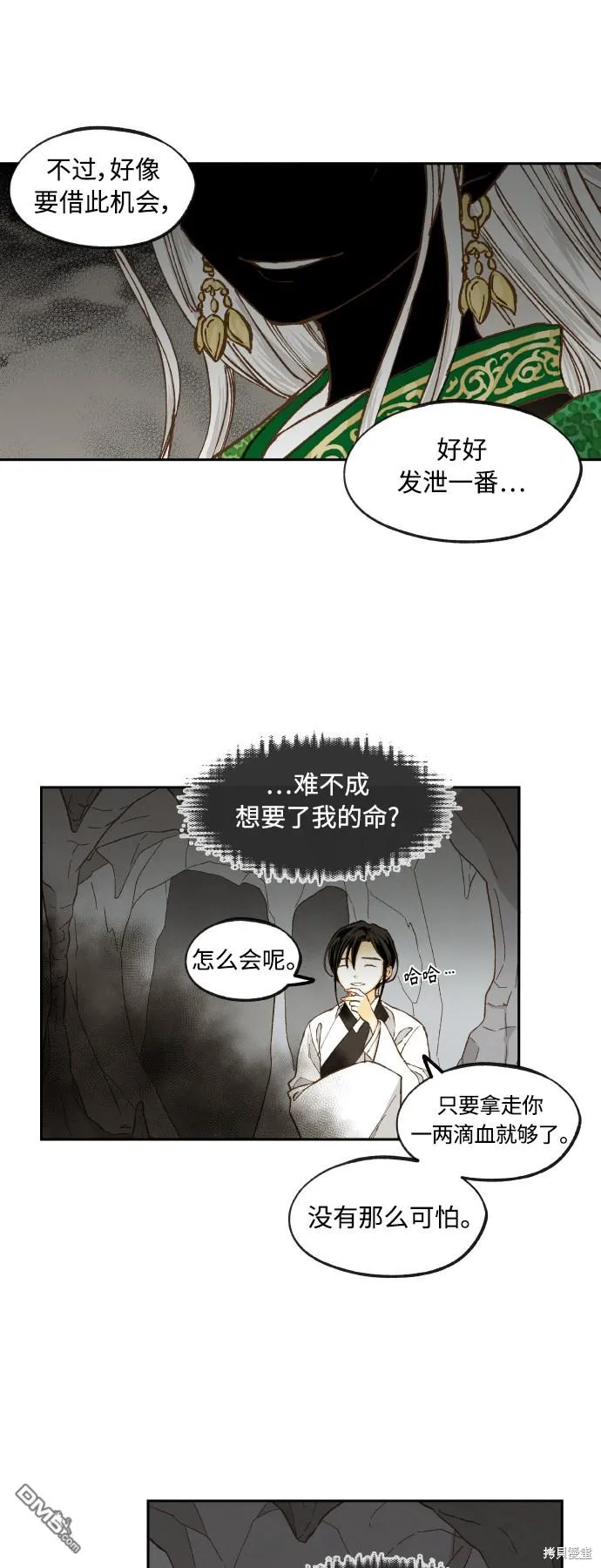 第125话 第6页