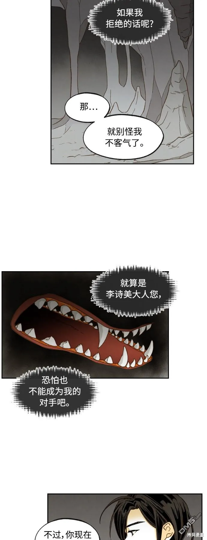 第125话 第7页