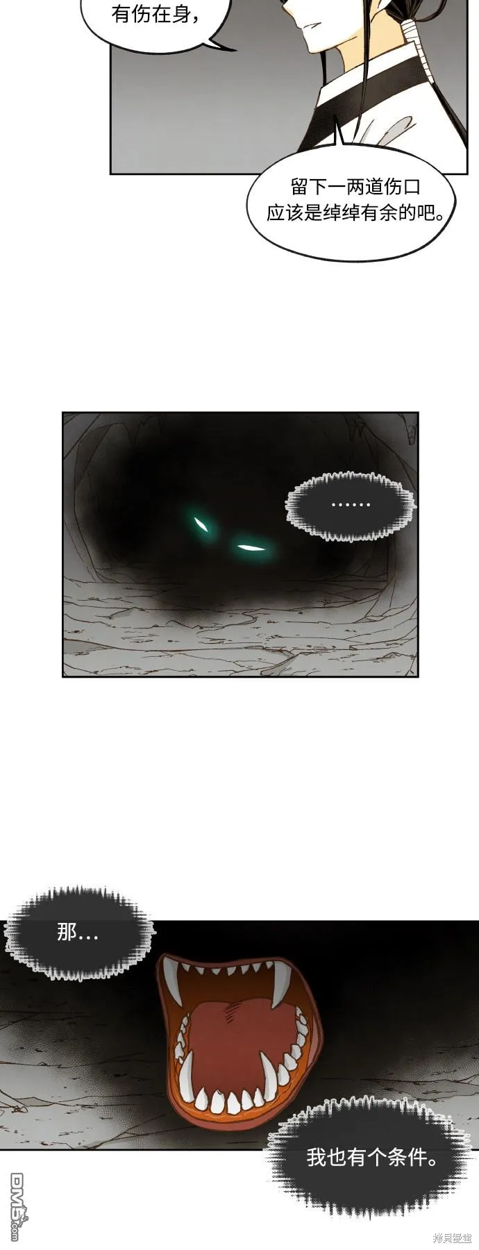第125话 第8页