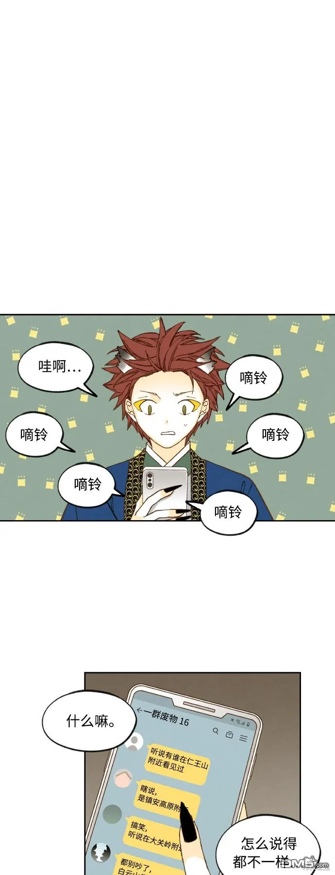 第125话 第10页