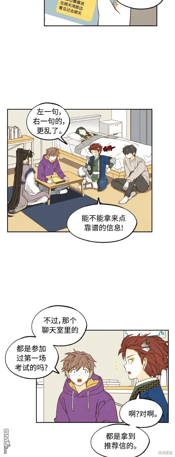 第125话 第11页