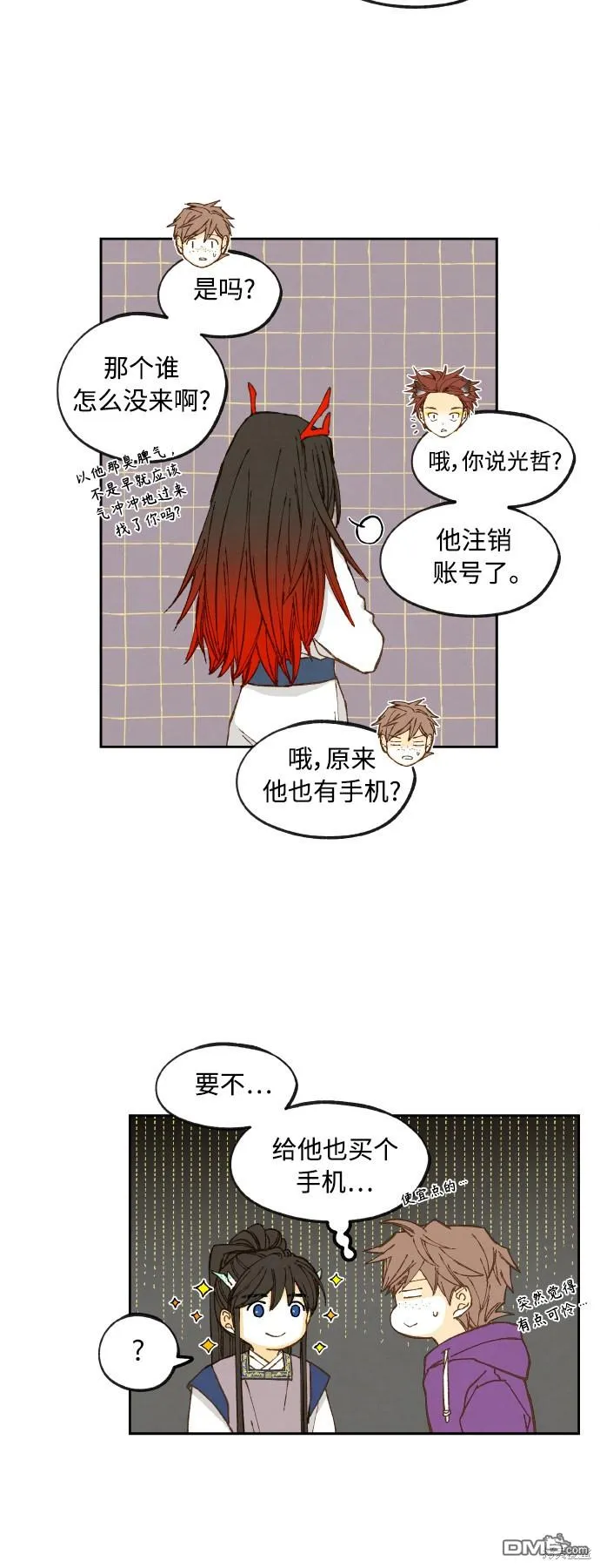 第125话 第12页