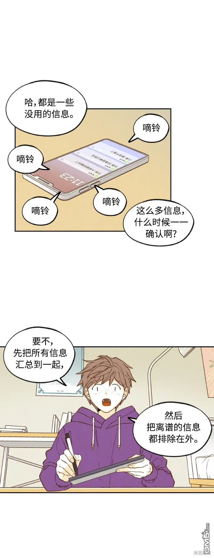 第125话 第13页