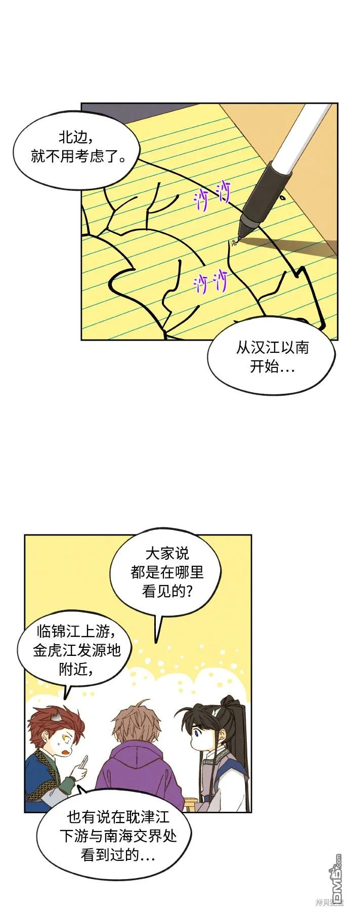 第125话 第14页