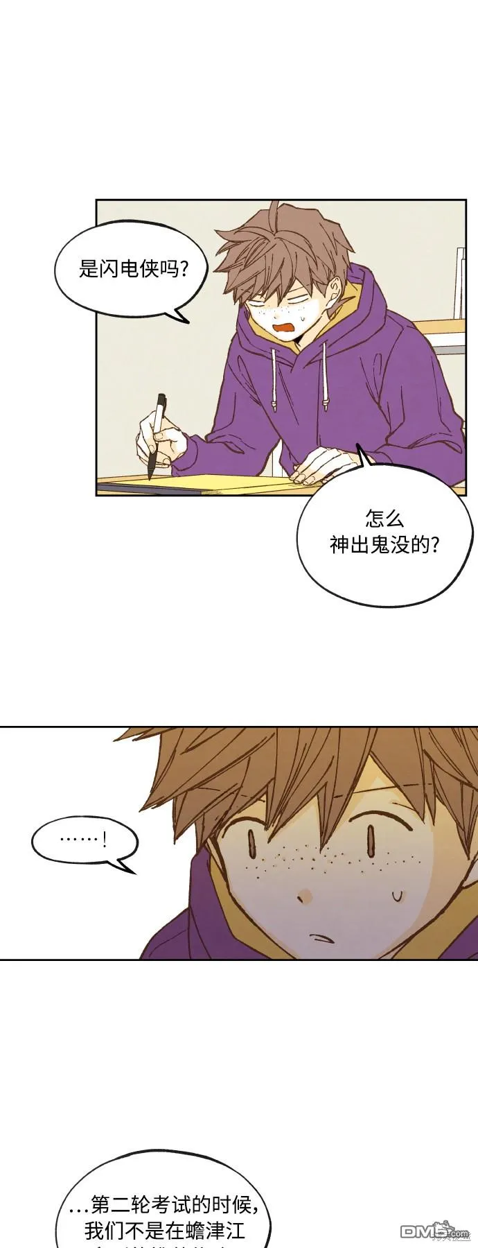 第125话 第15页