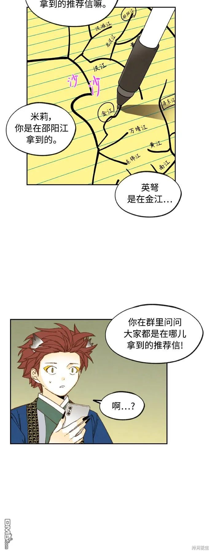 第125话 第16页