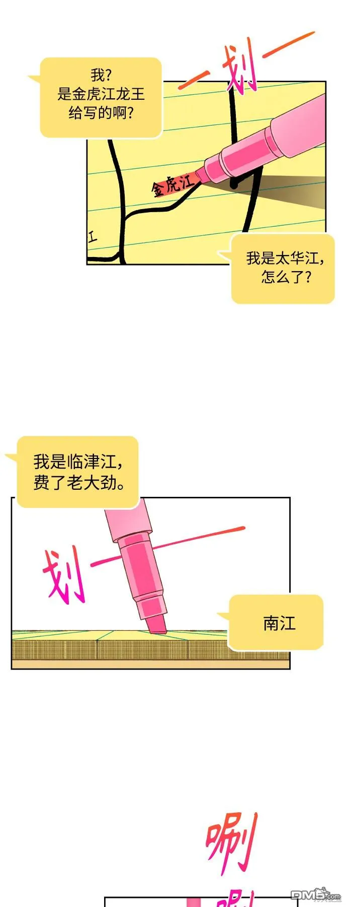 第125话 第17页