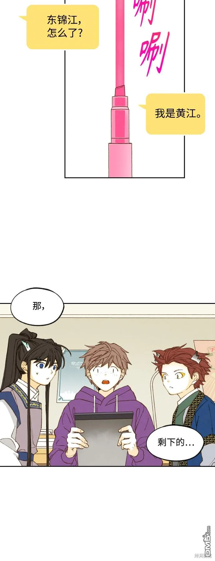 第125话 第18页