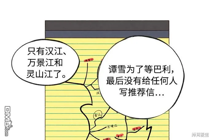 第125话 第19页