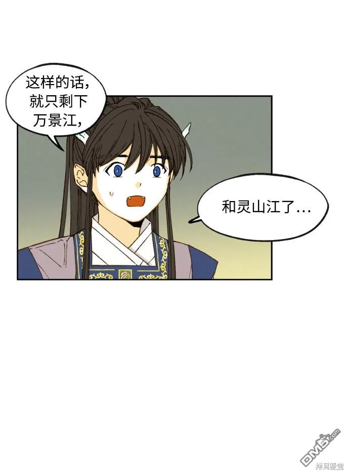 第125话 第20页