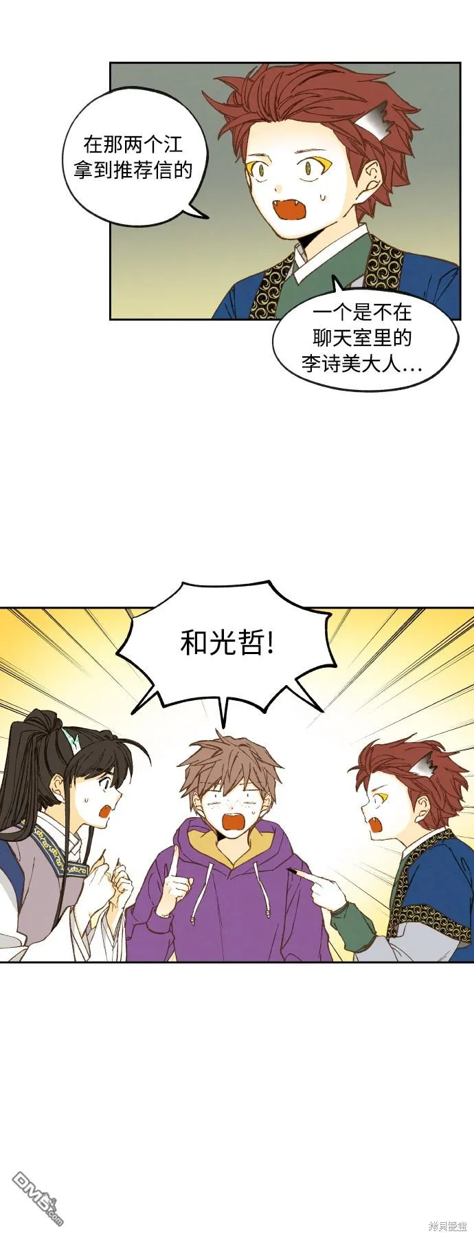 第125话 第21页