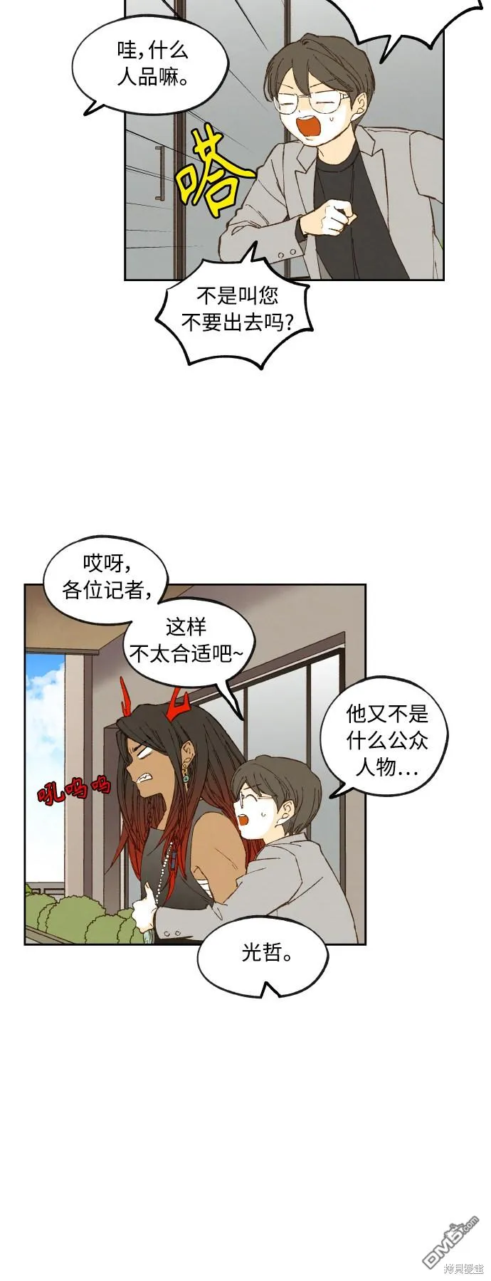 第125话 第25页
