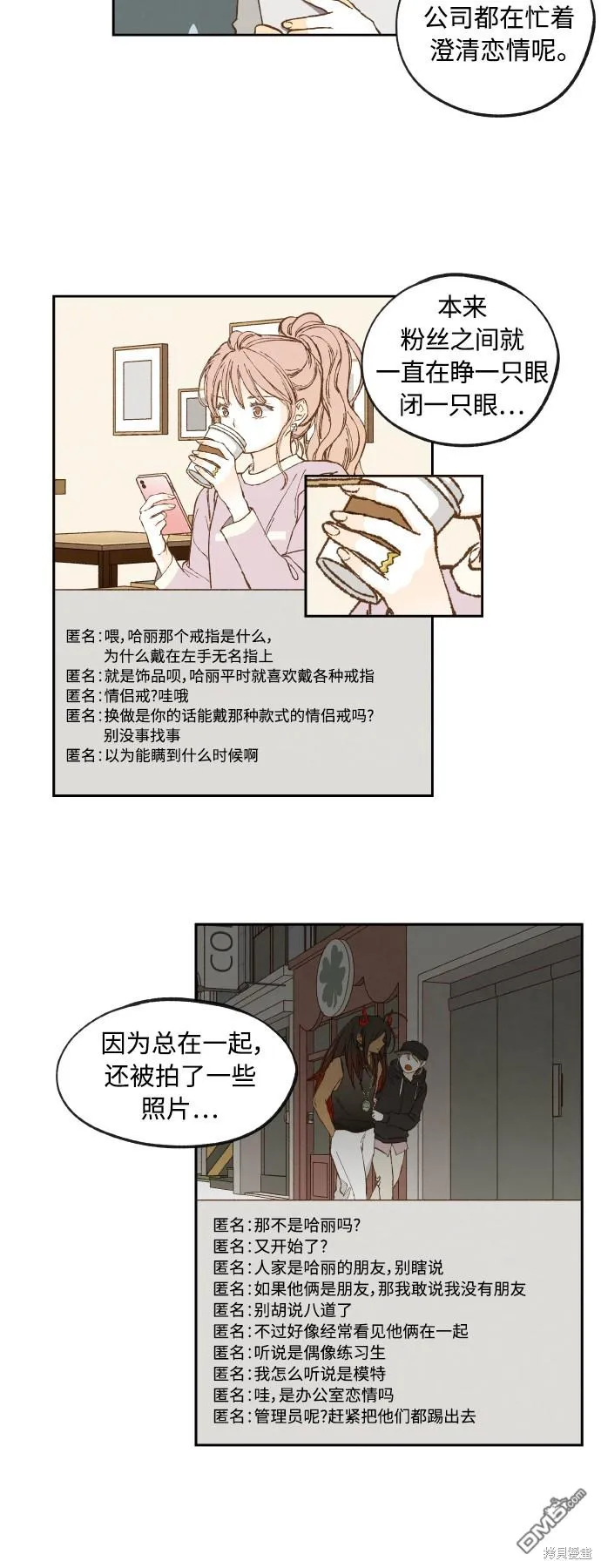 第125话 第28页