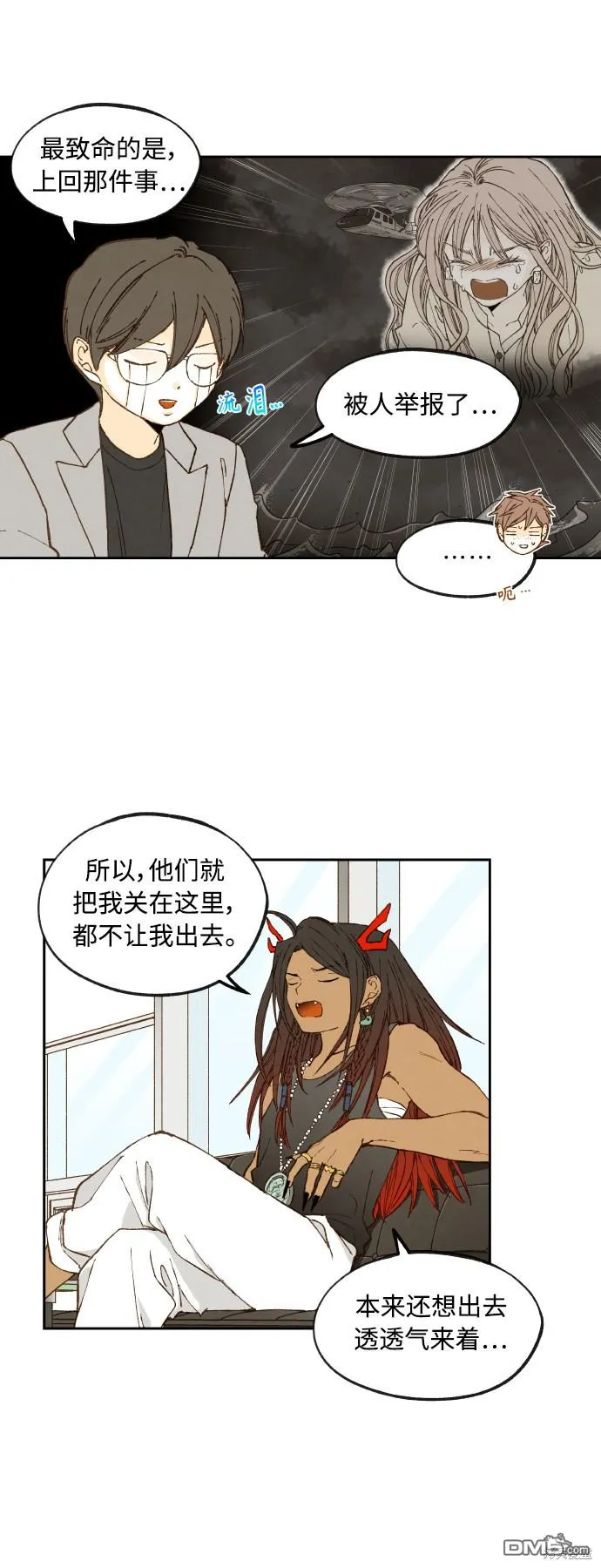 第125话 第29页