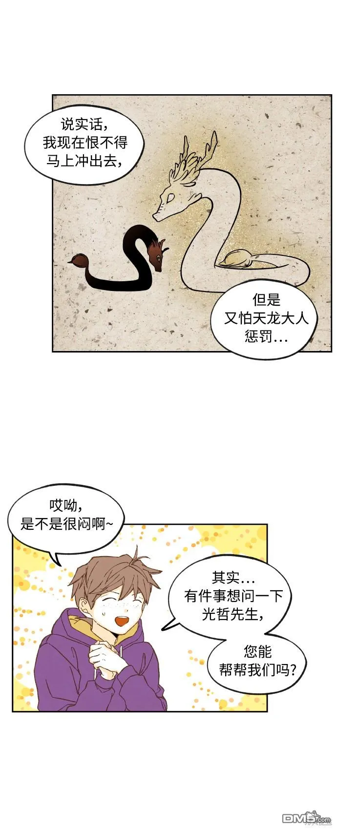 第125话 第30页