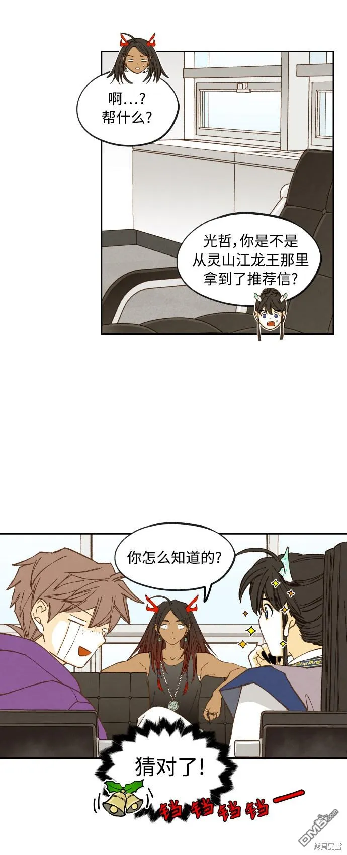 第125话 第31页