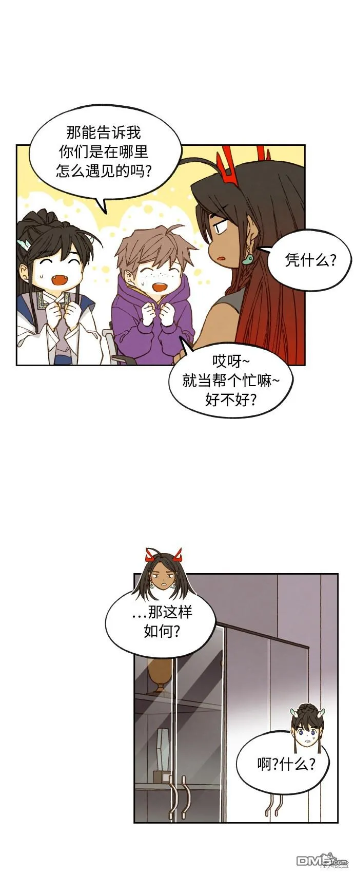 第125话 第32页