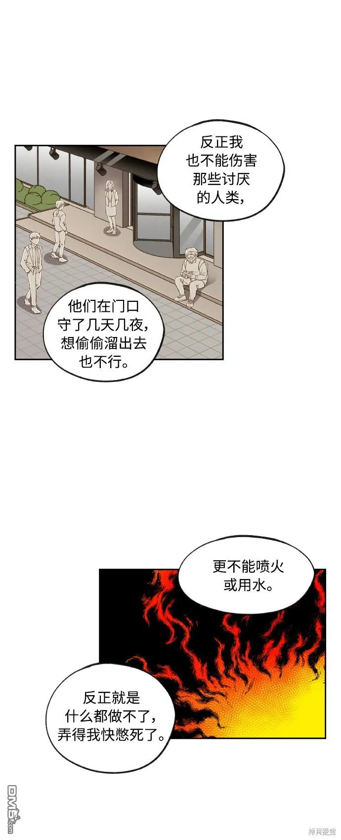 第125话 第33页