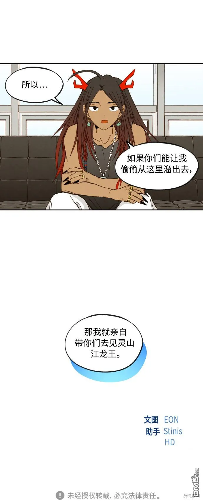第125话 第34页