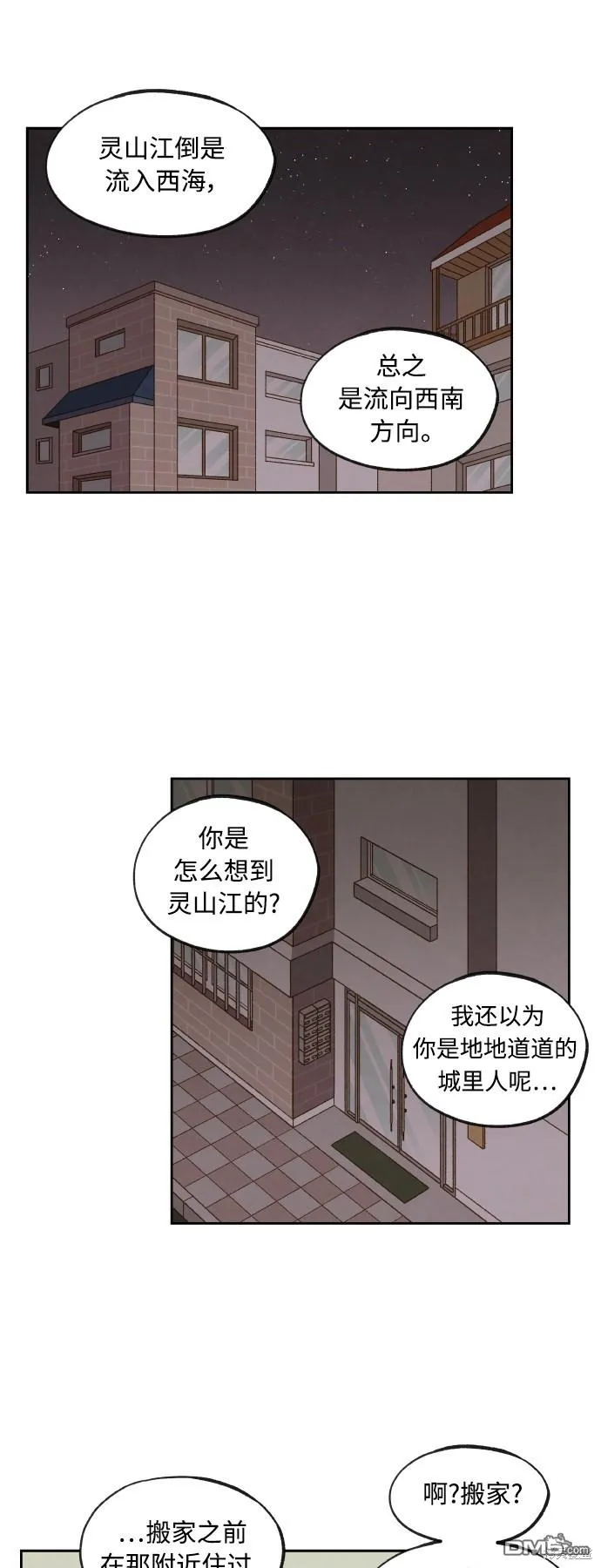 第124话 第1页
