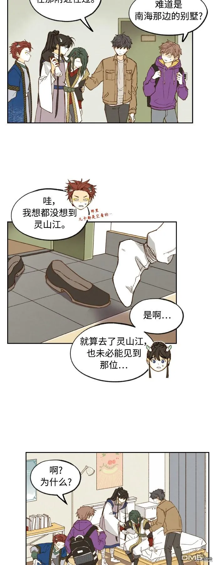 第124话 第2页