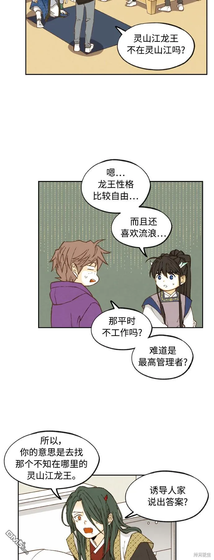 第124话 第3页