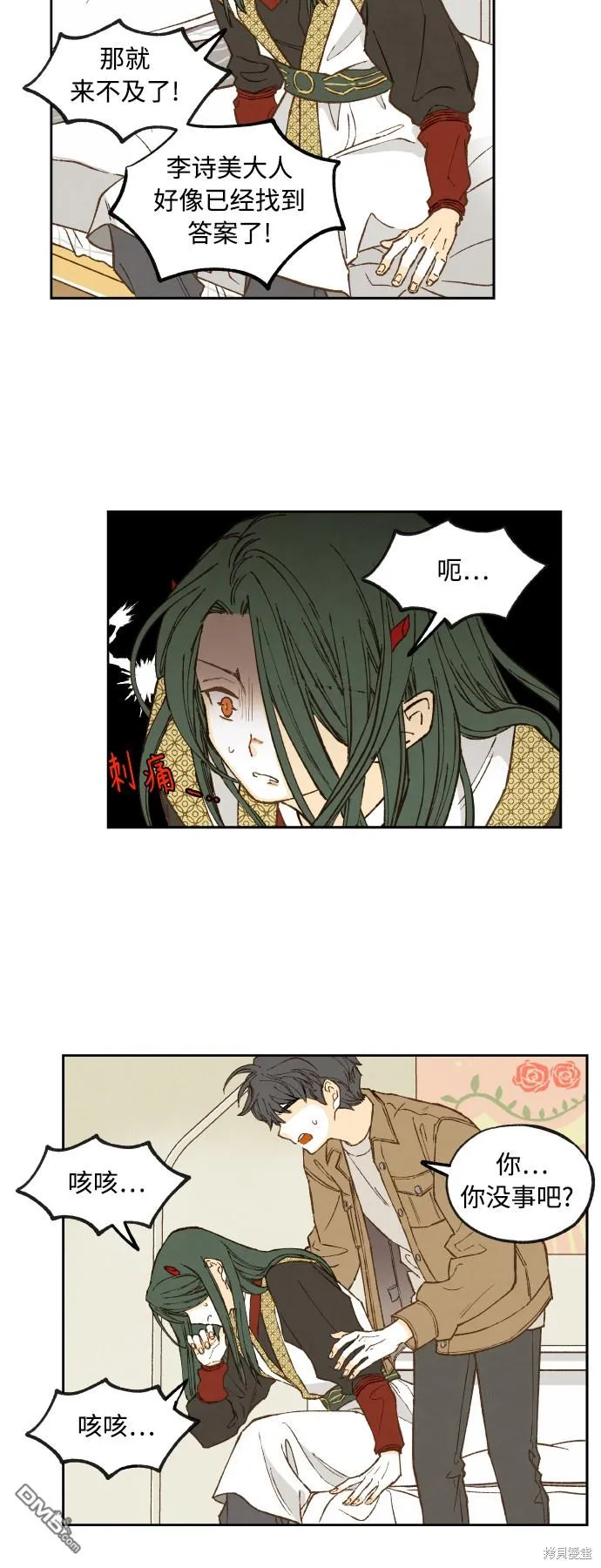 第124话 第4页