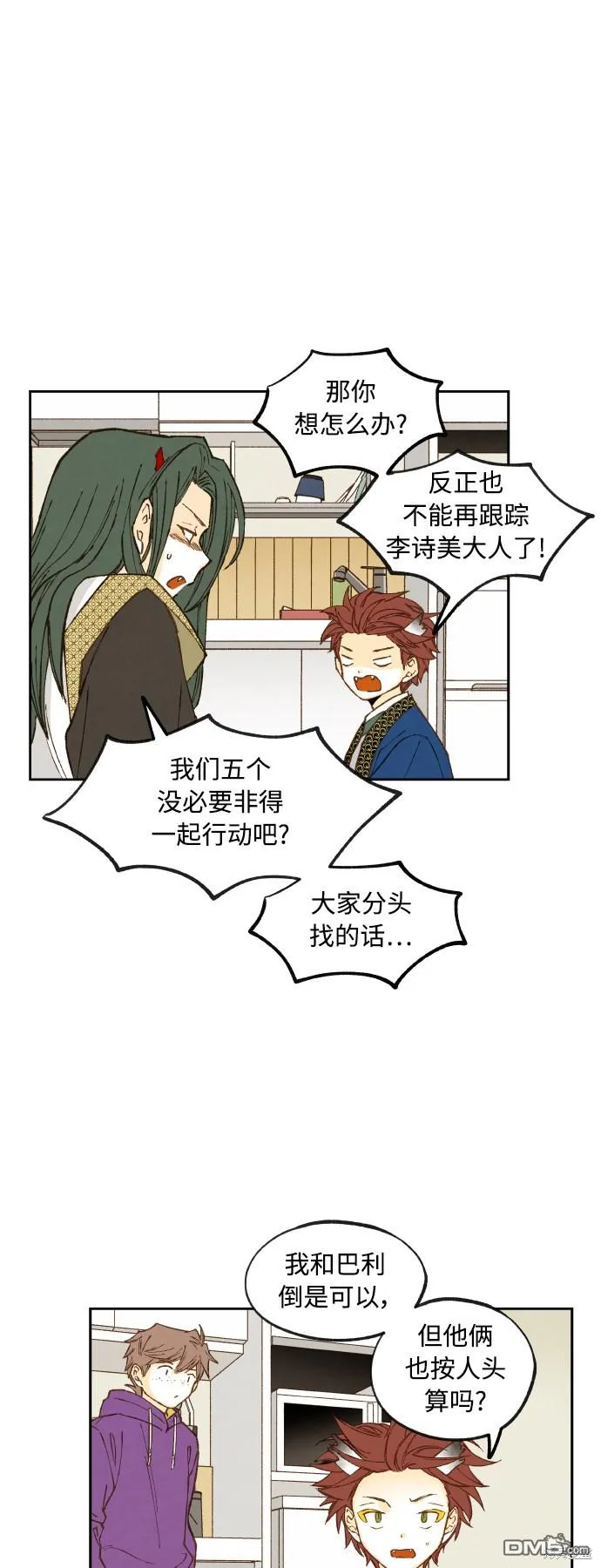 第124话 第5页