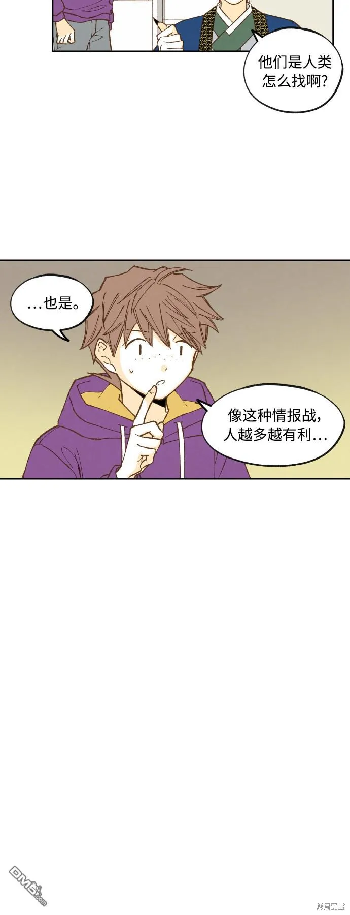 第124话 第6页