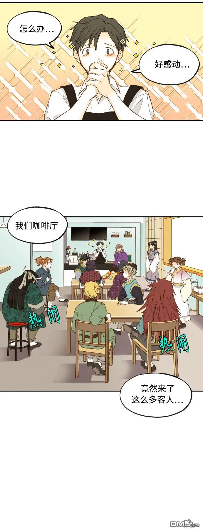 第124话 第8页