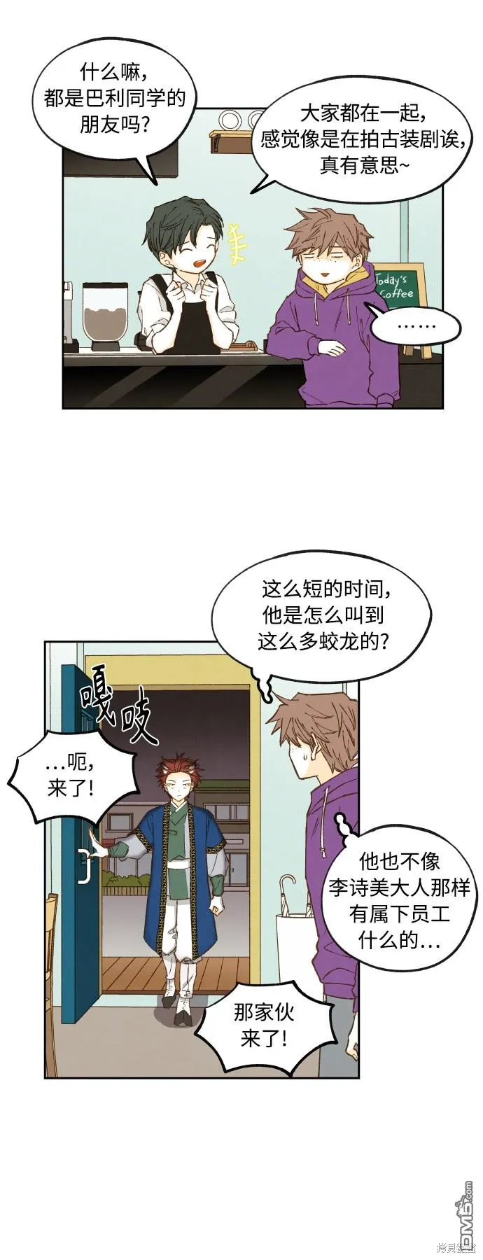 第124话 第9页