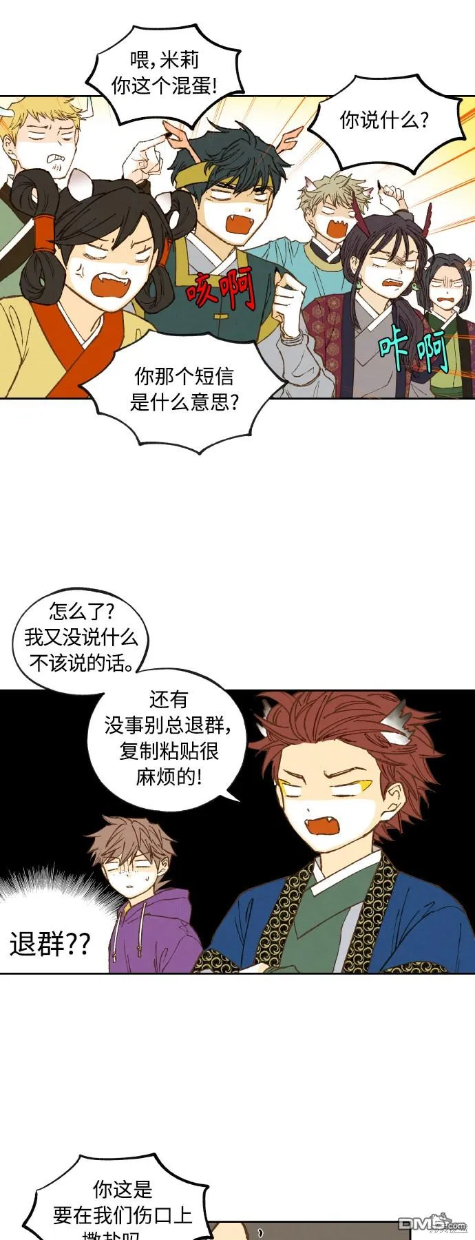 第124话 第10页