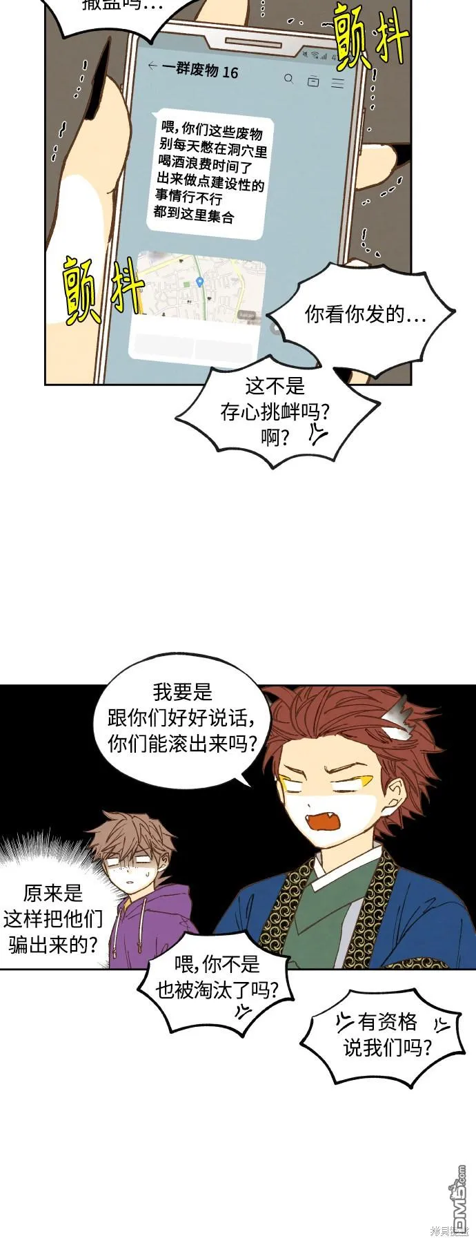 第124话 第11页