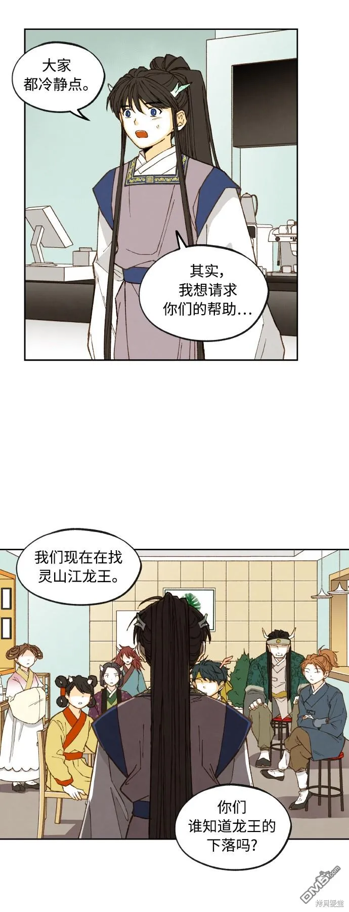 第124话 第12页