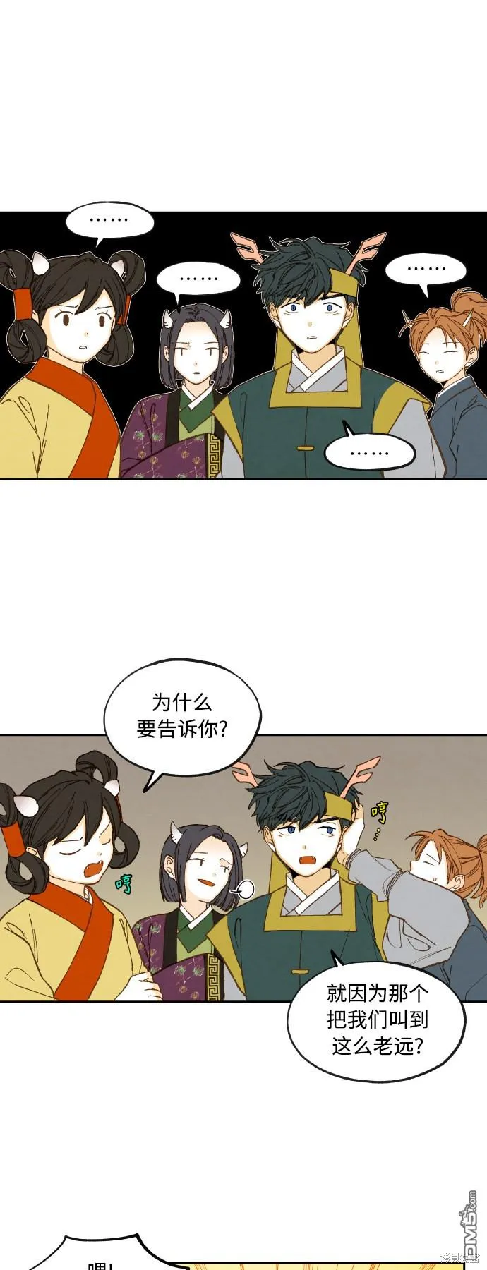 第124话 第13页