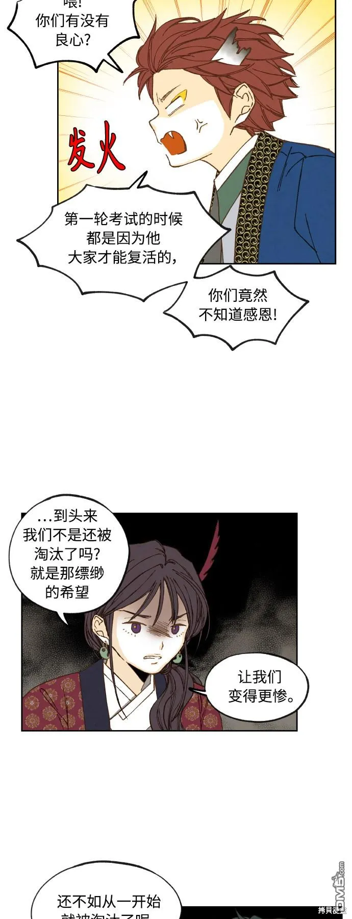 第124话 第14页