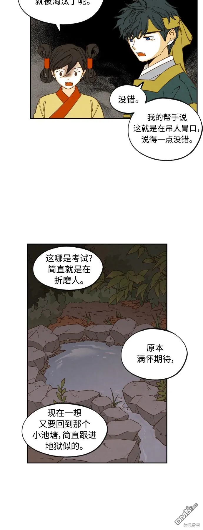 第124话 第15页