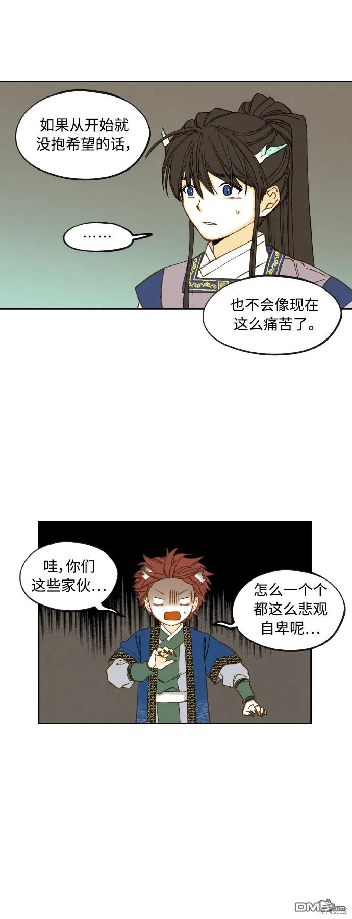 第124话 第16页