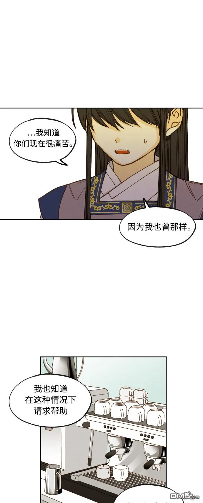 第124话 第18页