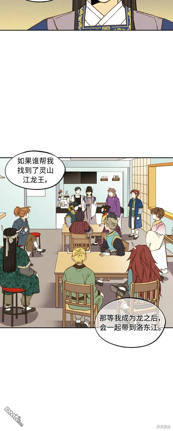 第124话 第20页