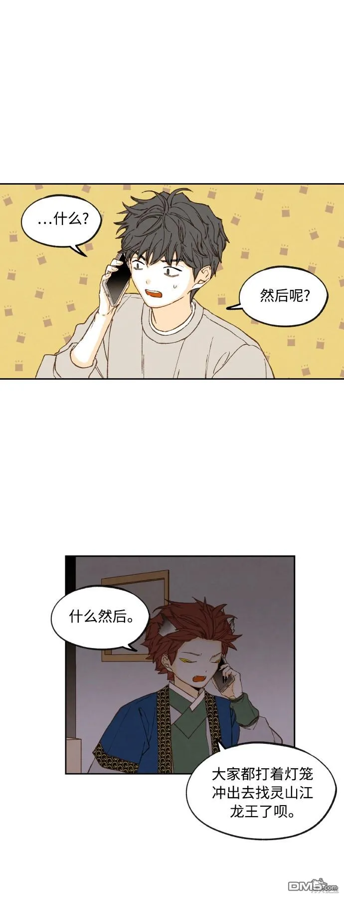 第124话 第22页