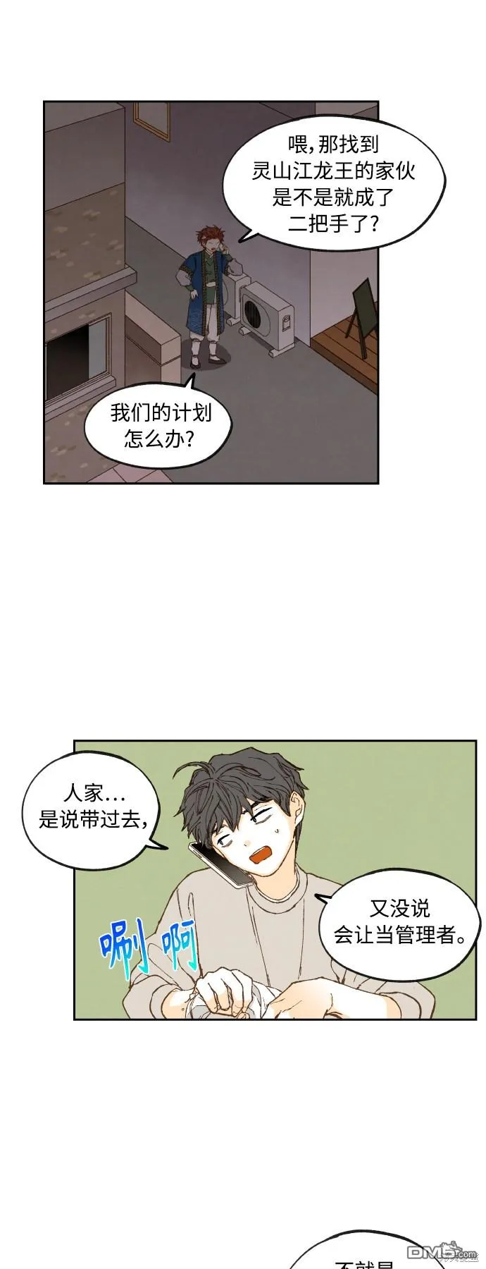 第124话 第23页