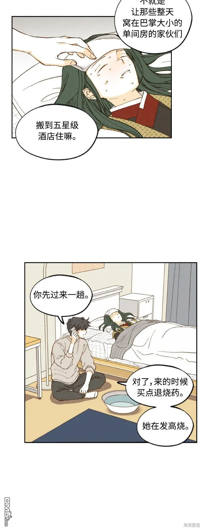 第124话 第24页