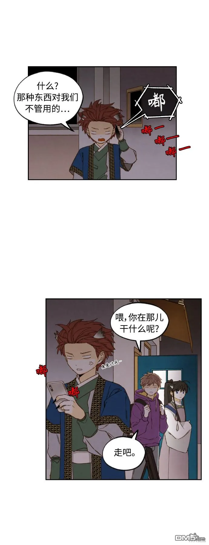 第124话 第25页