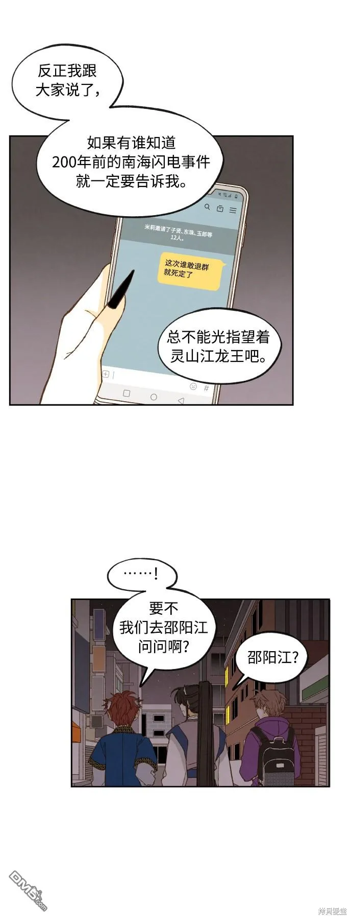 第124话 第26页