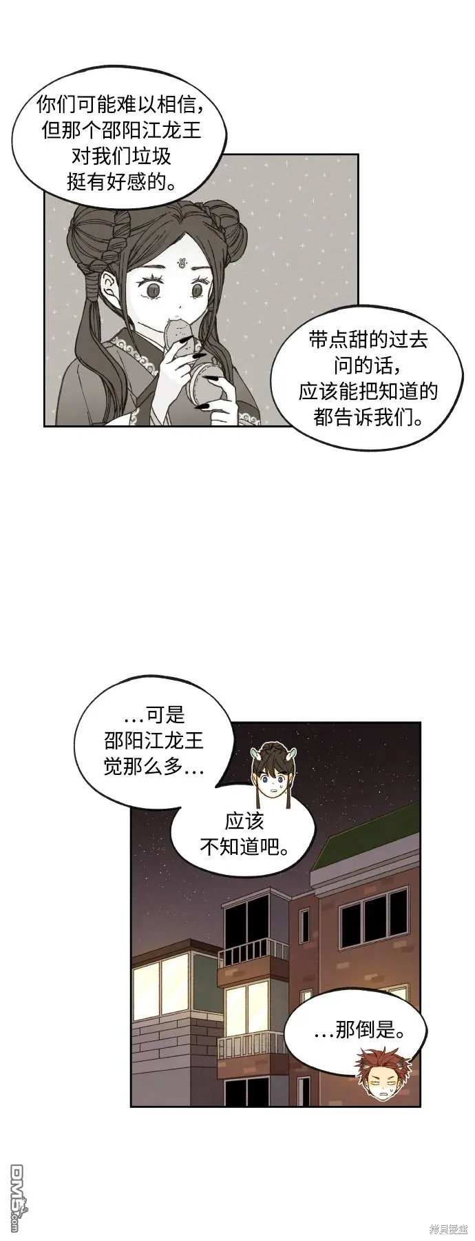 第124话 第27页