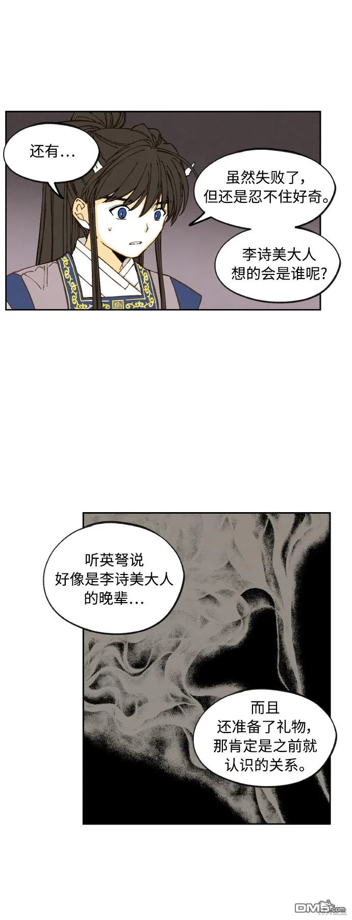 第124话 第28页