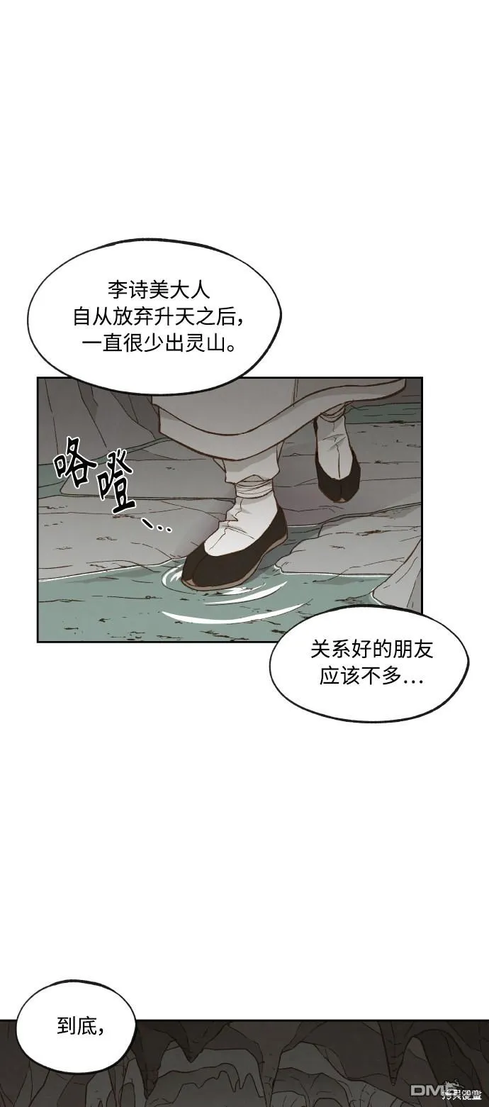 第124话 第29页