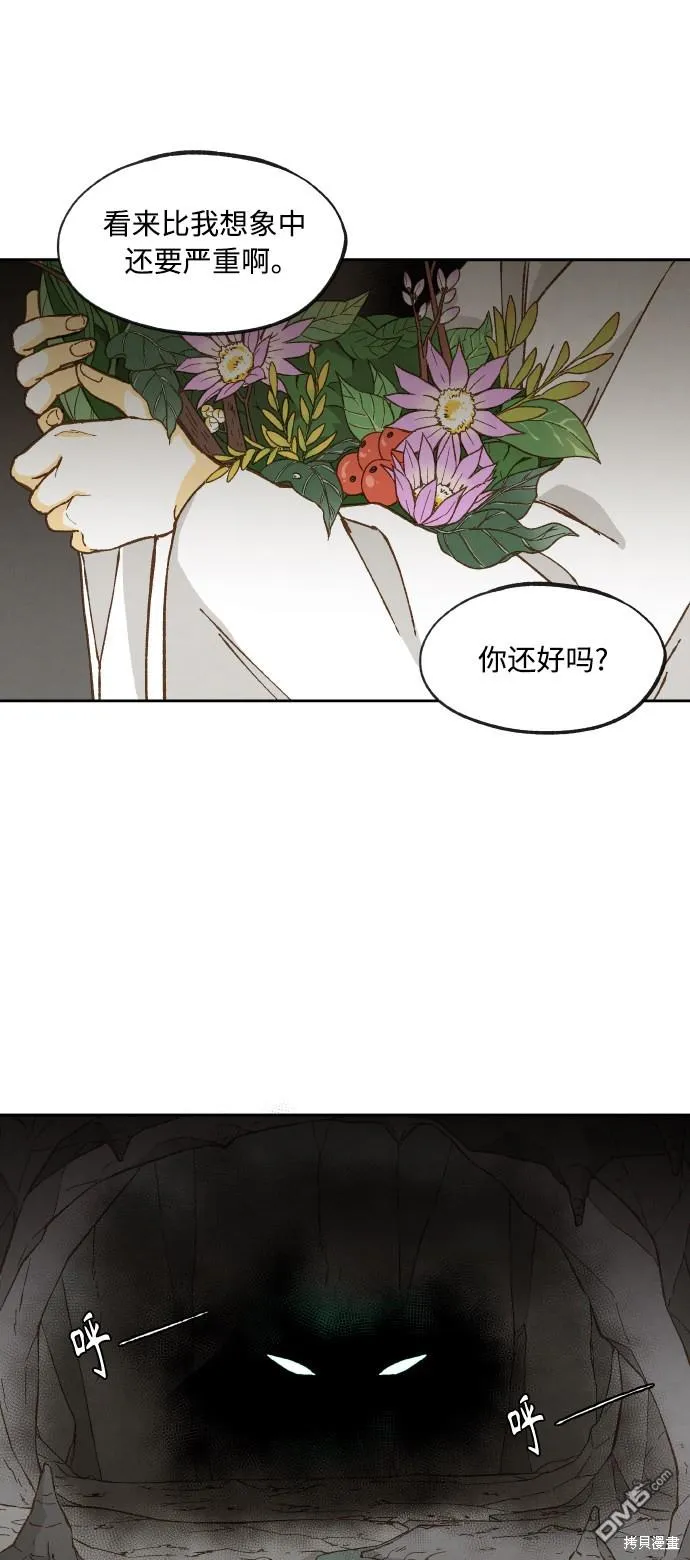第124话 第31页